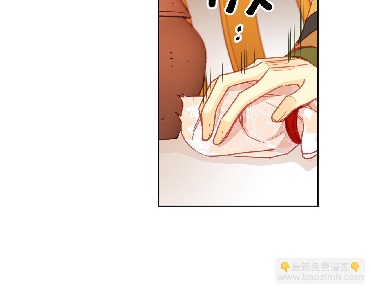 惡女皇后 - 第68話 她不會這樣(1/3) - 5