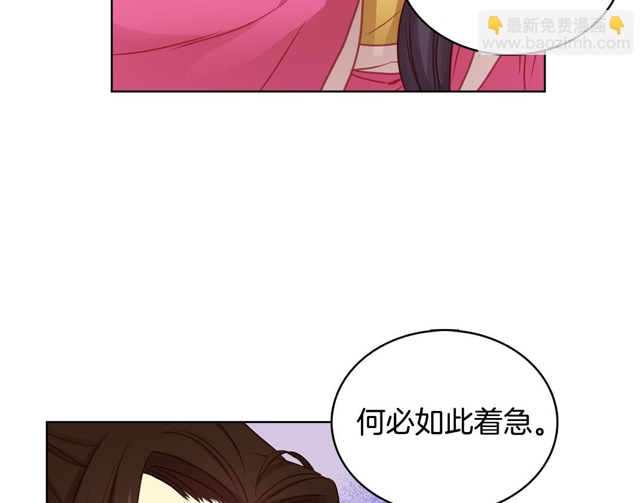 惡女皇后 - 第68話 她不會這樣(1/3) - 2