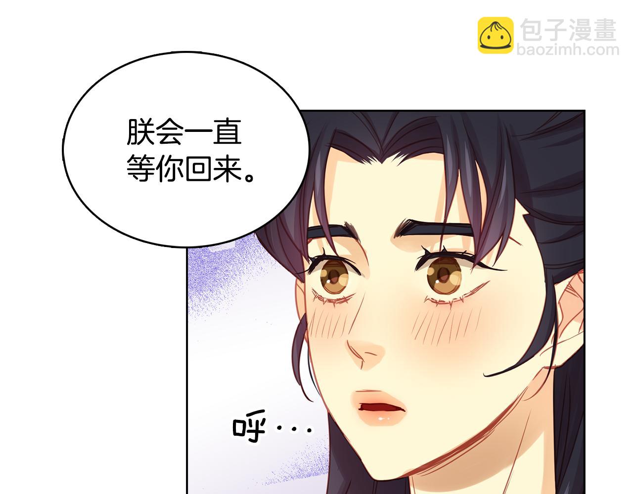 惡女皇后 - 第68話 她不會這樣(1/3) - 5