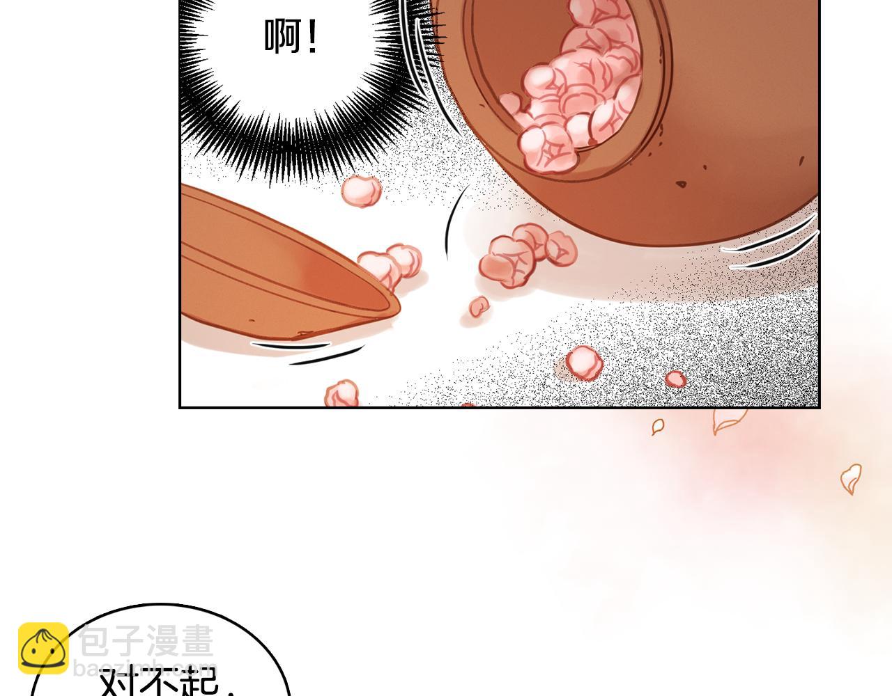 惡女皇后 - 第68話 她不會這樣(1/3) - 2