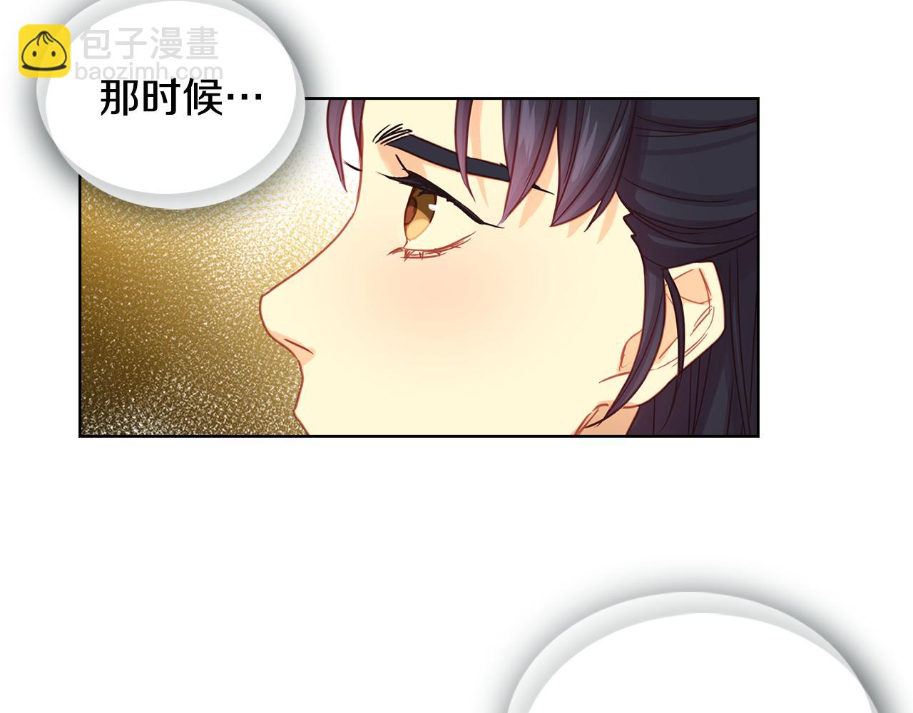 惡女皇后 - 第68話 她不會這樣(1/3) - 1