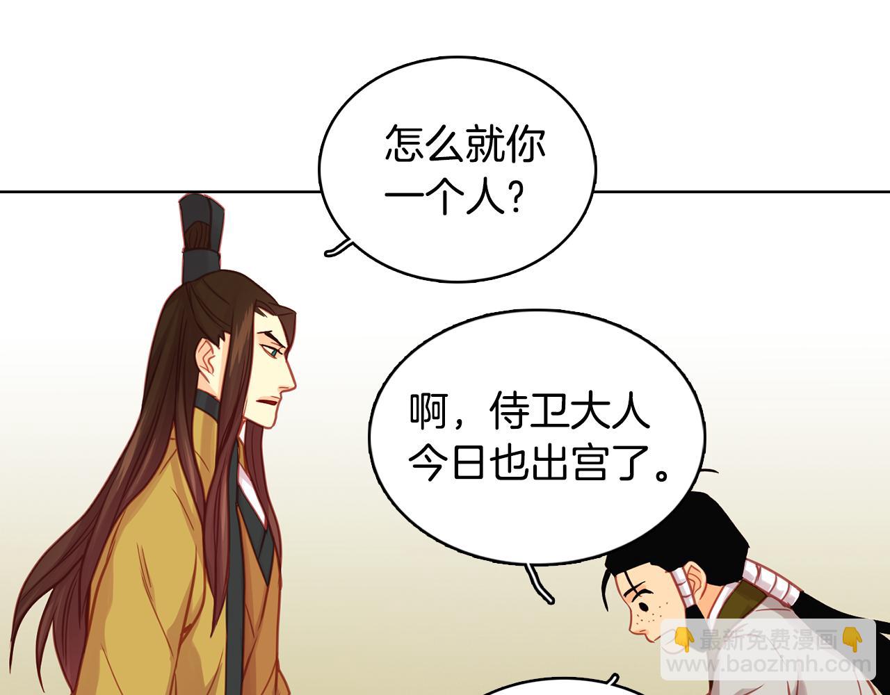 惡女皇后 - 第68話 她不會這樣(1/3) - 1