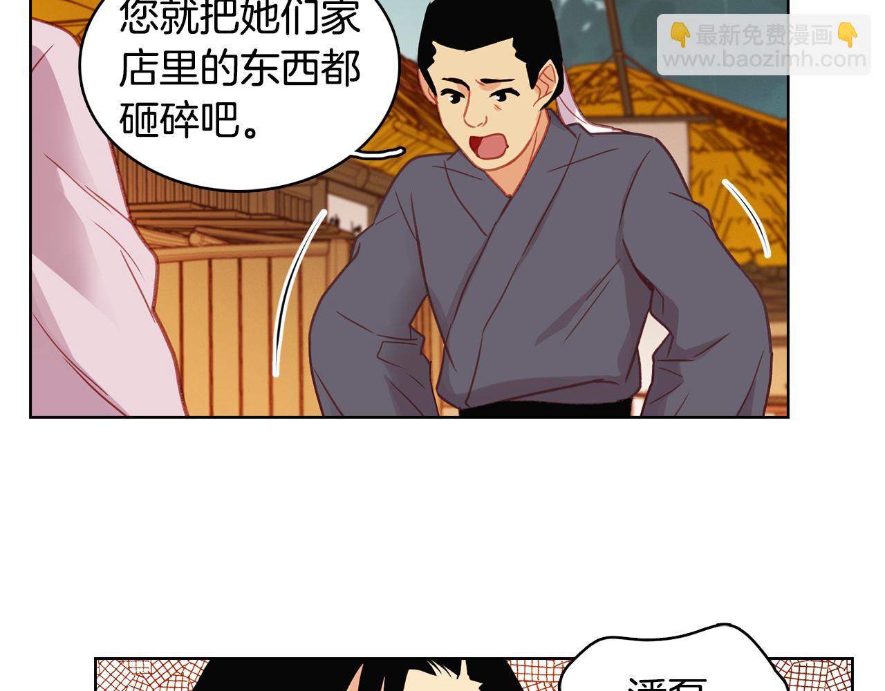 惡女皇后 - 第72話 他一直在看我(1/3) - 3