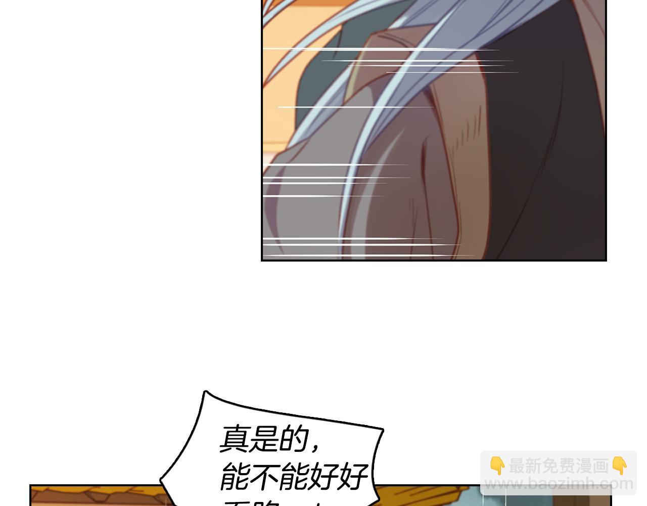 惡女皇后 - 第72話 他一直在看我(1/3) - 8