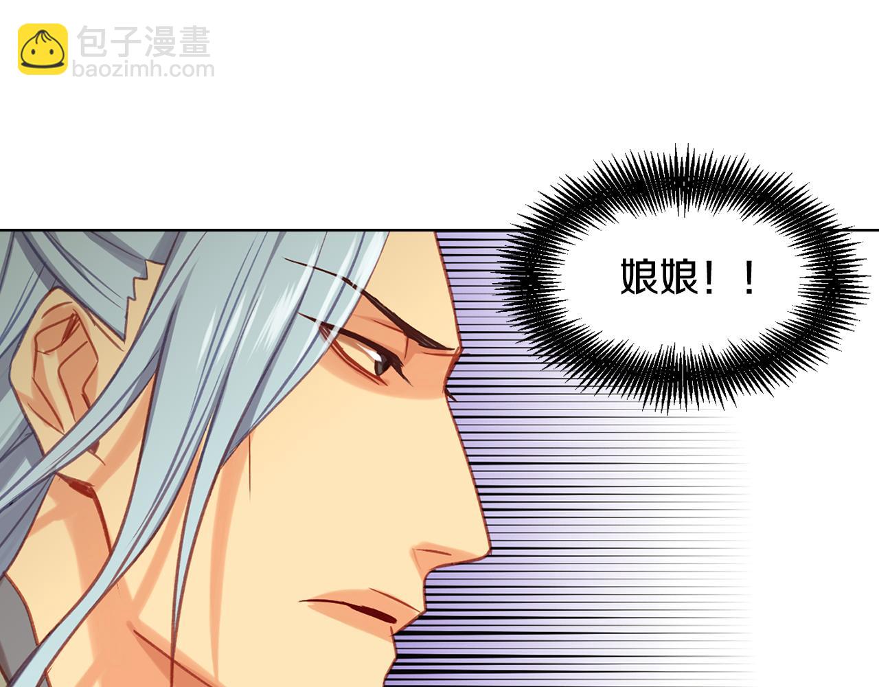 惡女皇后 - 第72話 他一直在看我(1/3) - 2