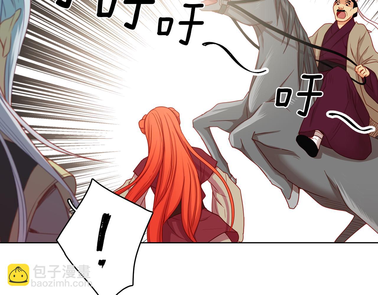 惡女皇后 - 第72話 他一直在看我(1/3) - 4