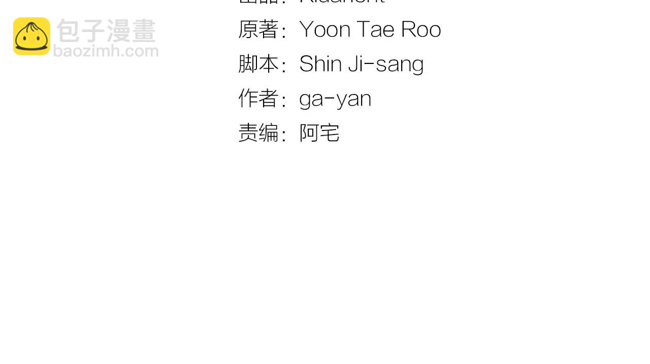 惡女皇后 - 第72話 他一直在看我(1/3) - 3