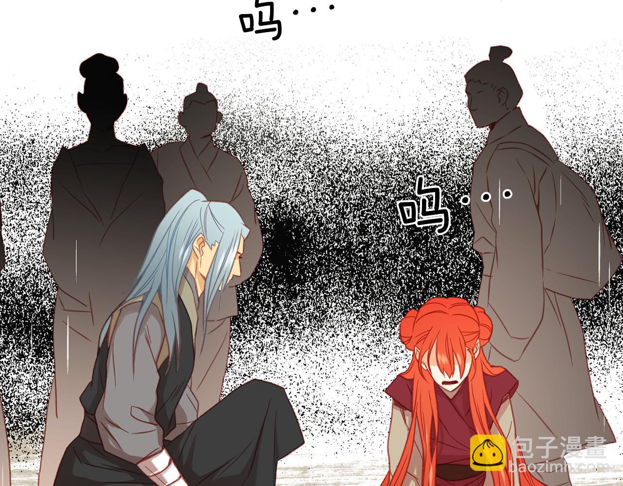 惡女皇后 - 第72話 他一直在看我(1/3) - 1