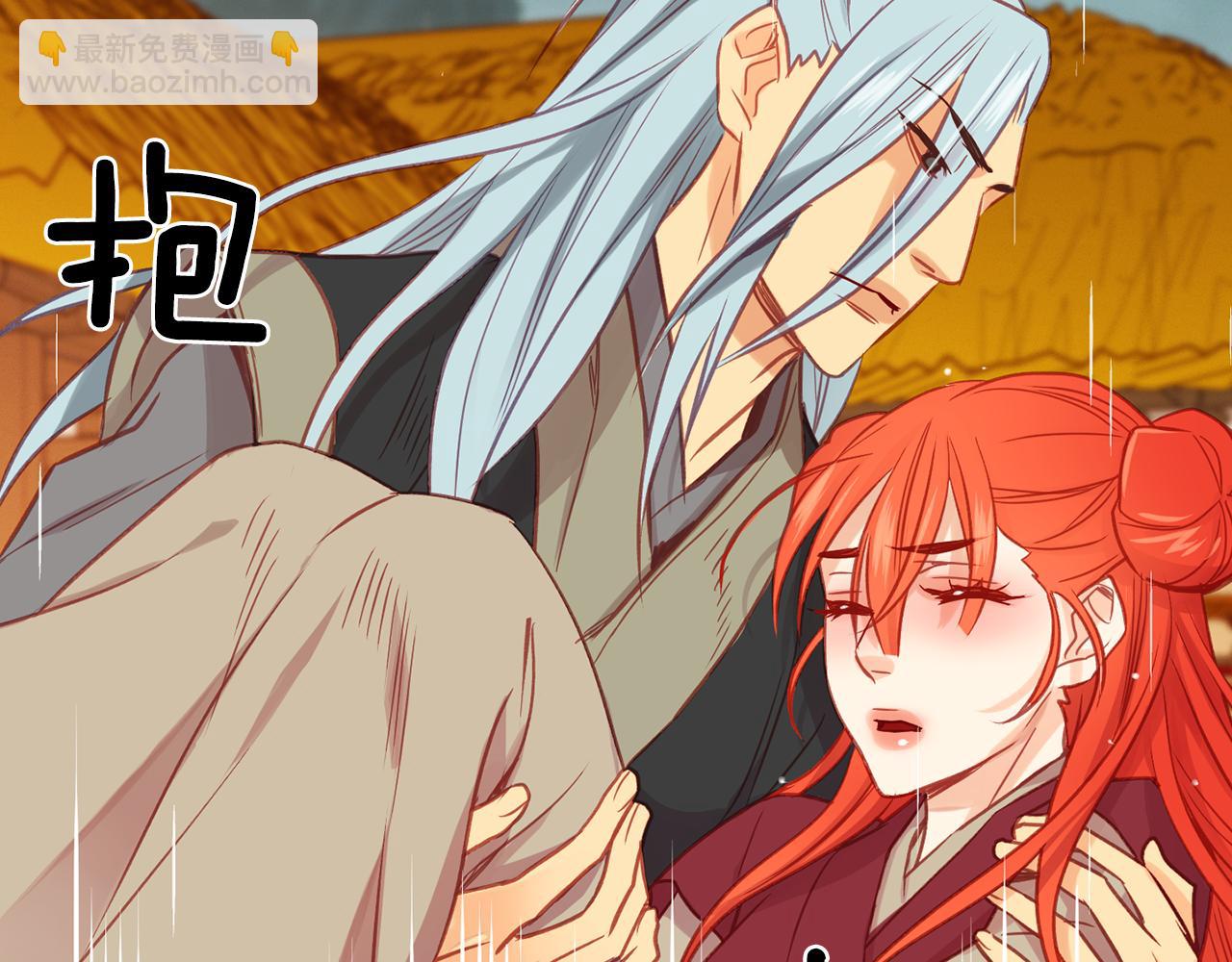 惡女皇后 - 第72話 他一直在看我(1/3) - 8