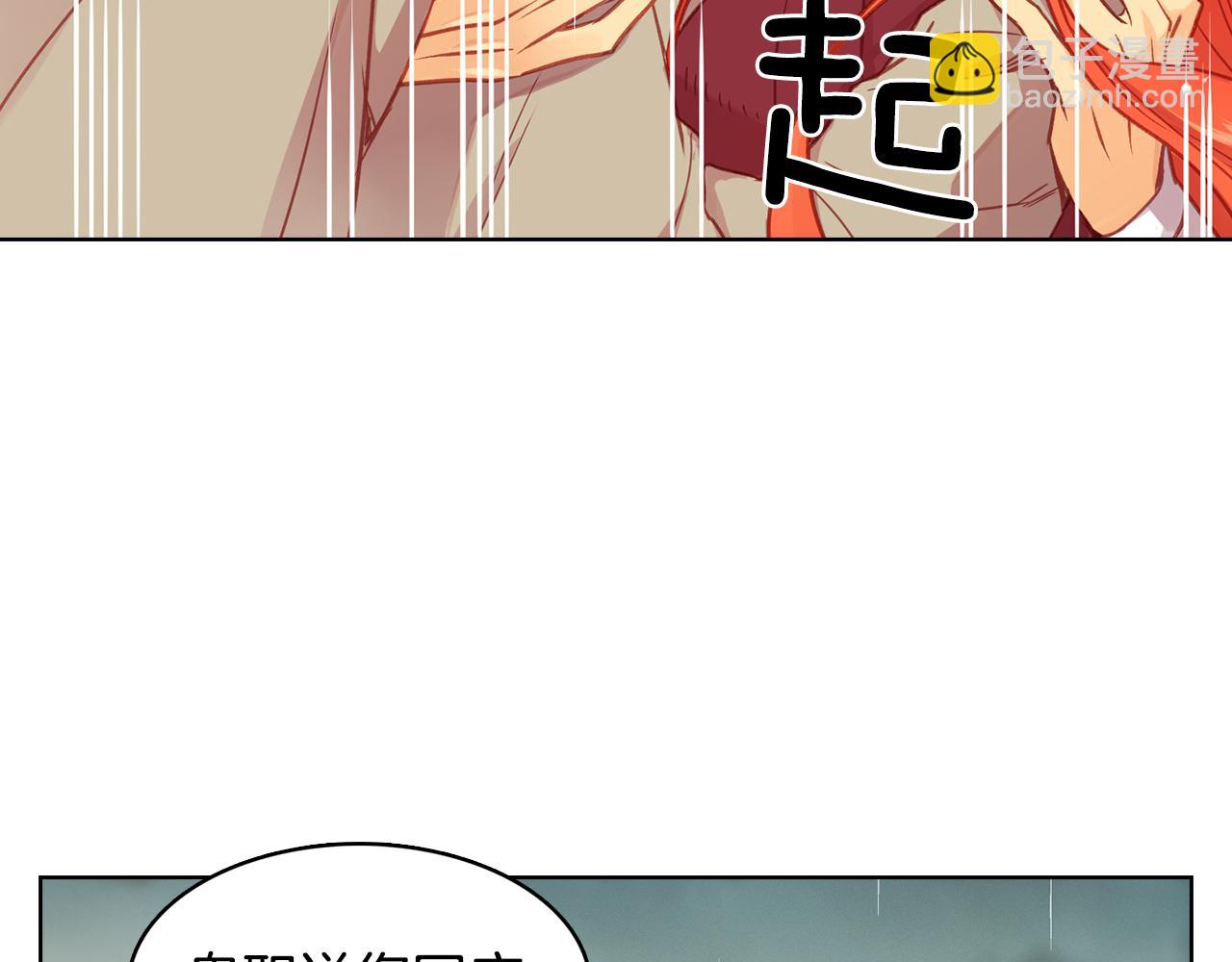 惡女皇后 - 第72話 他一直在看我(1/3) - 1