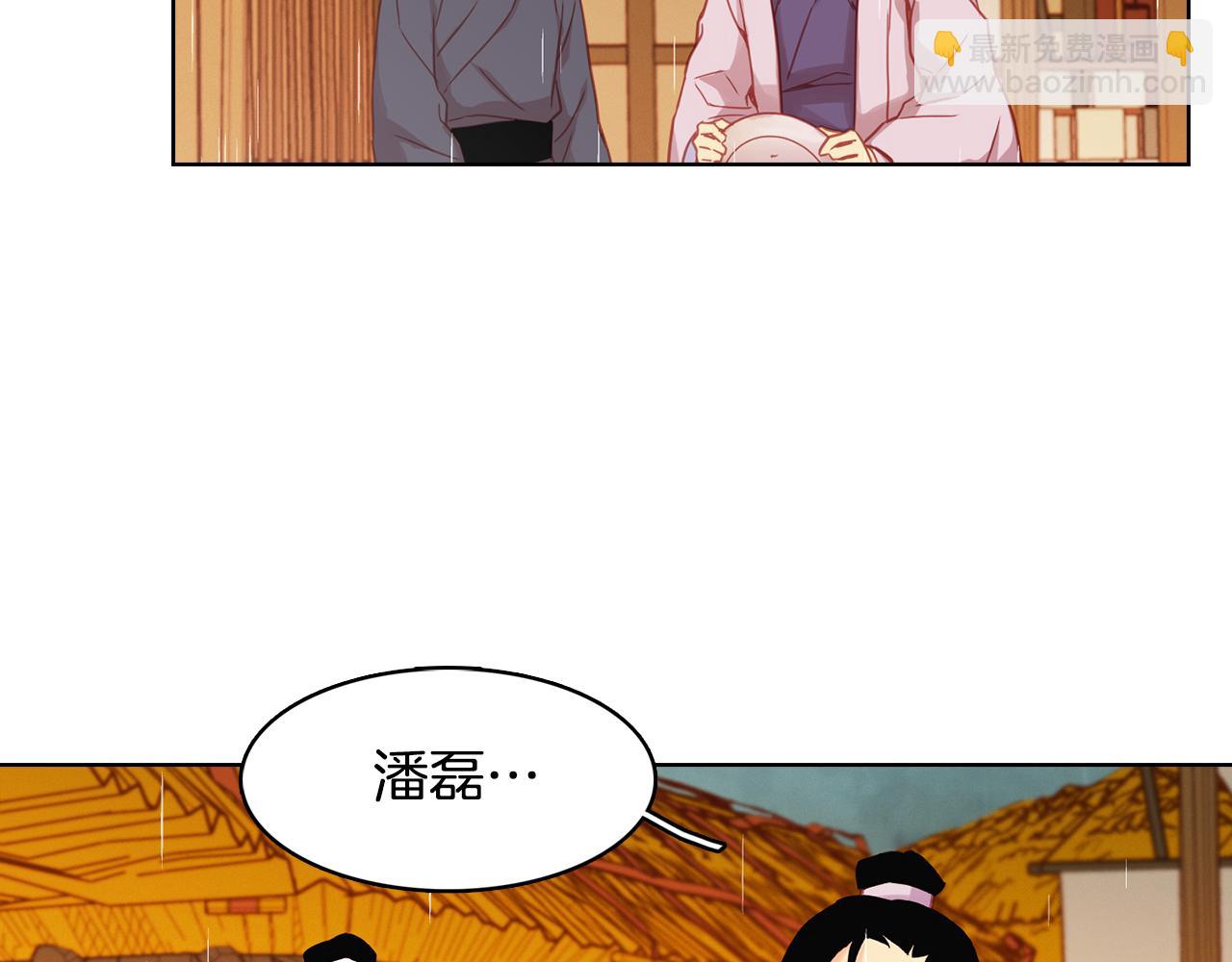 惡女皇后 - 第72話 他一直在看我(1/3) - 6