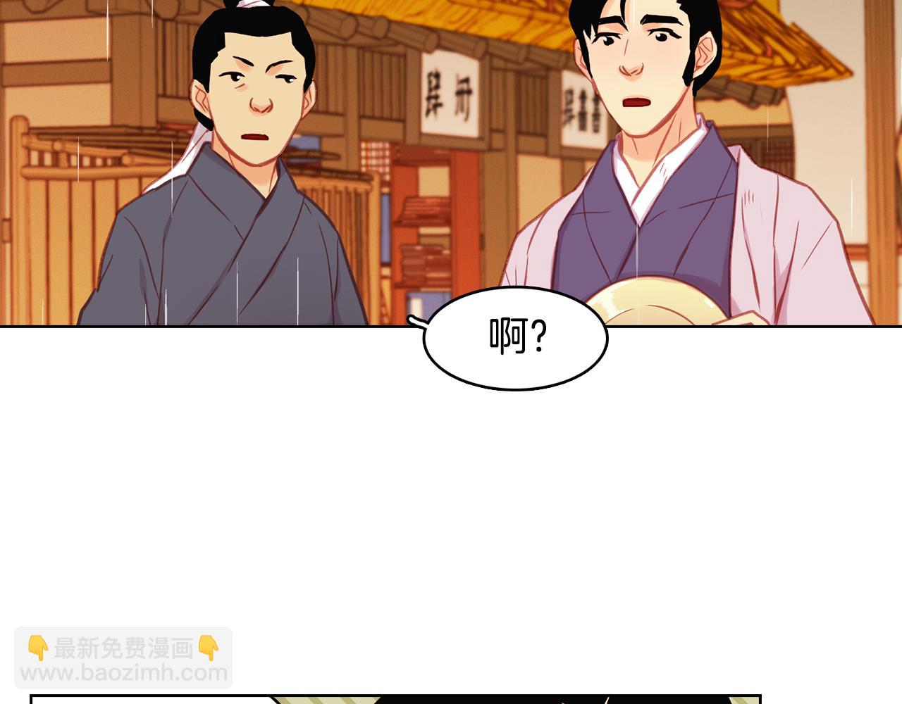 惡女皇后 - 第72話 他一直在看我(1/3) - 7