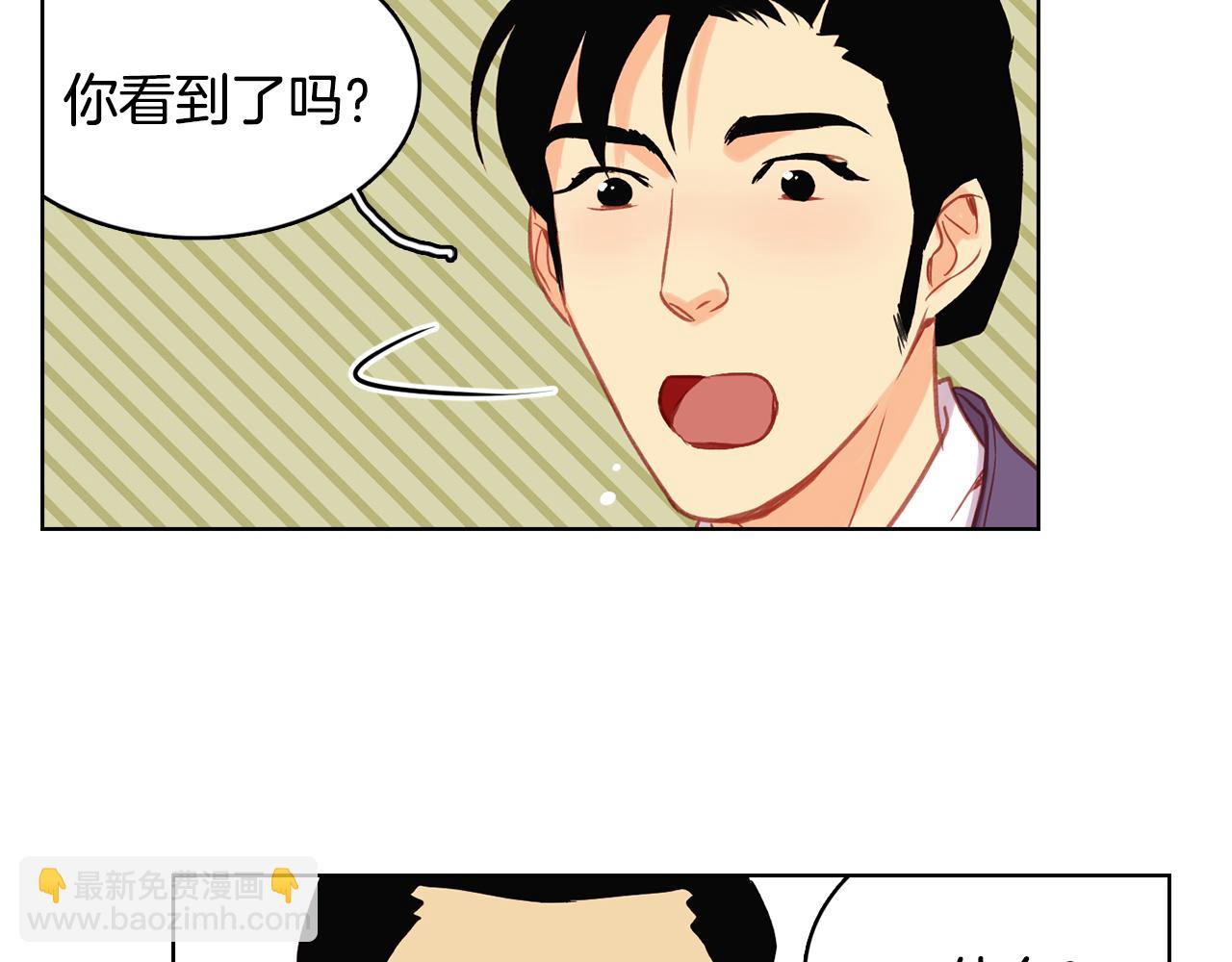 惡女皇后 - 第72話 他一直在看我(1/3) - 8