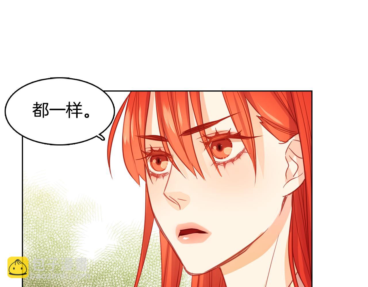 惡女皇后 - 第74話 徹底死心(1/3) - 5