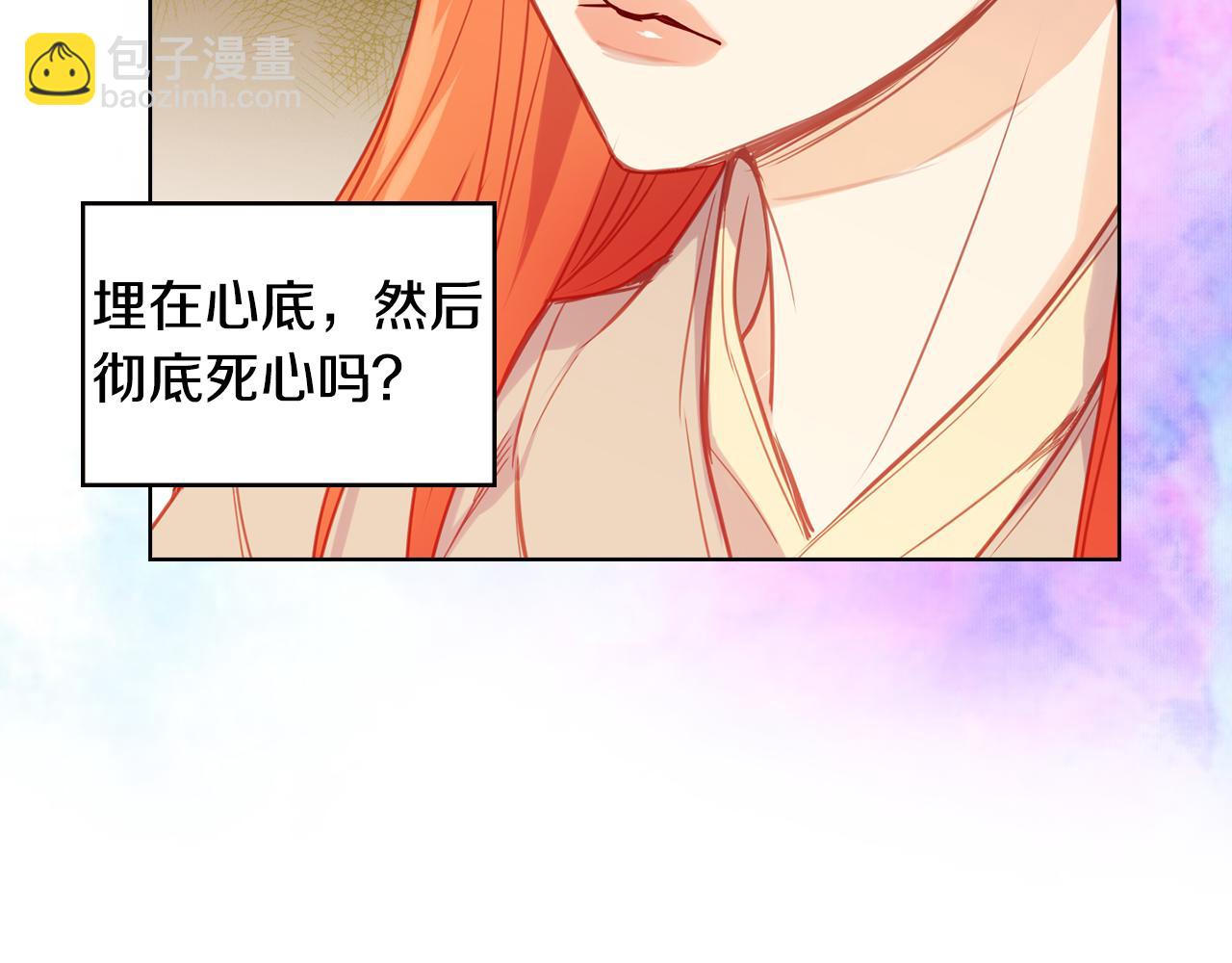 惡女皇后 - 第74話 徹底死心(1/3) - 2