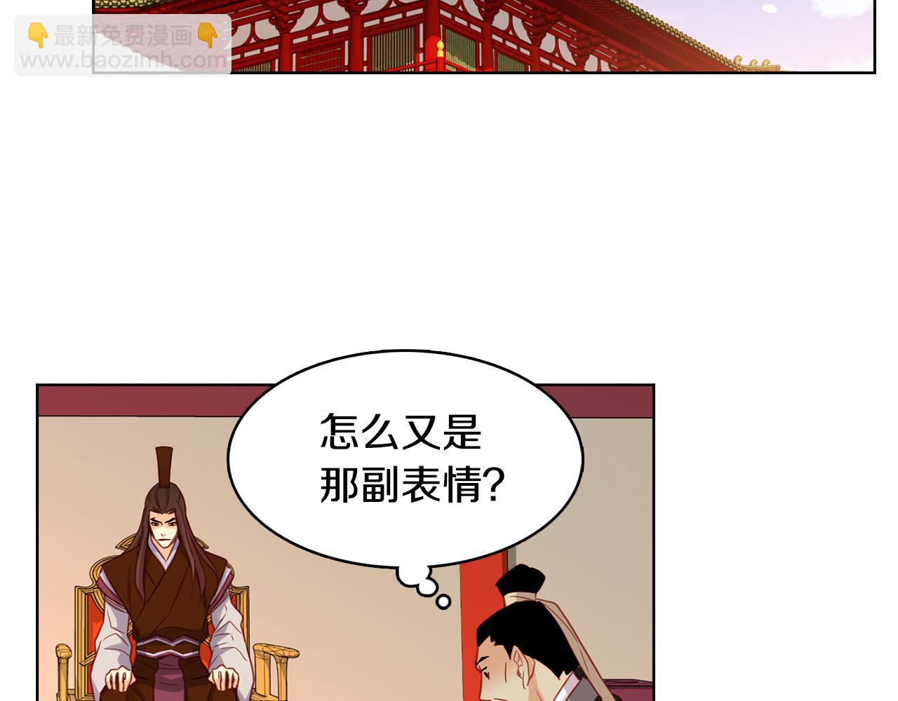 惡女皇后 - 第74話 徹底死心(1/3) - 5