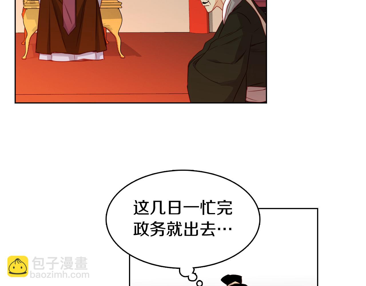 惡女皇后 - 第74話 徹底死心(1/3) - 6