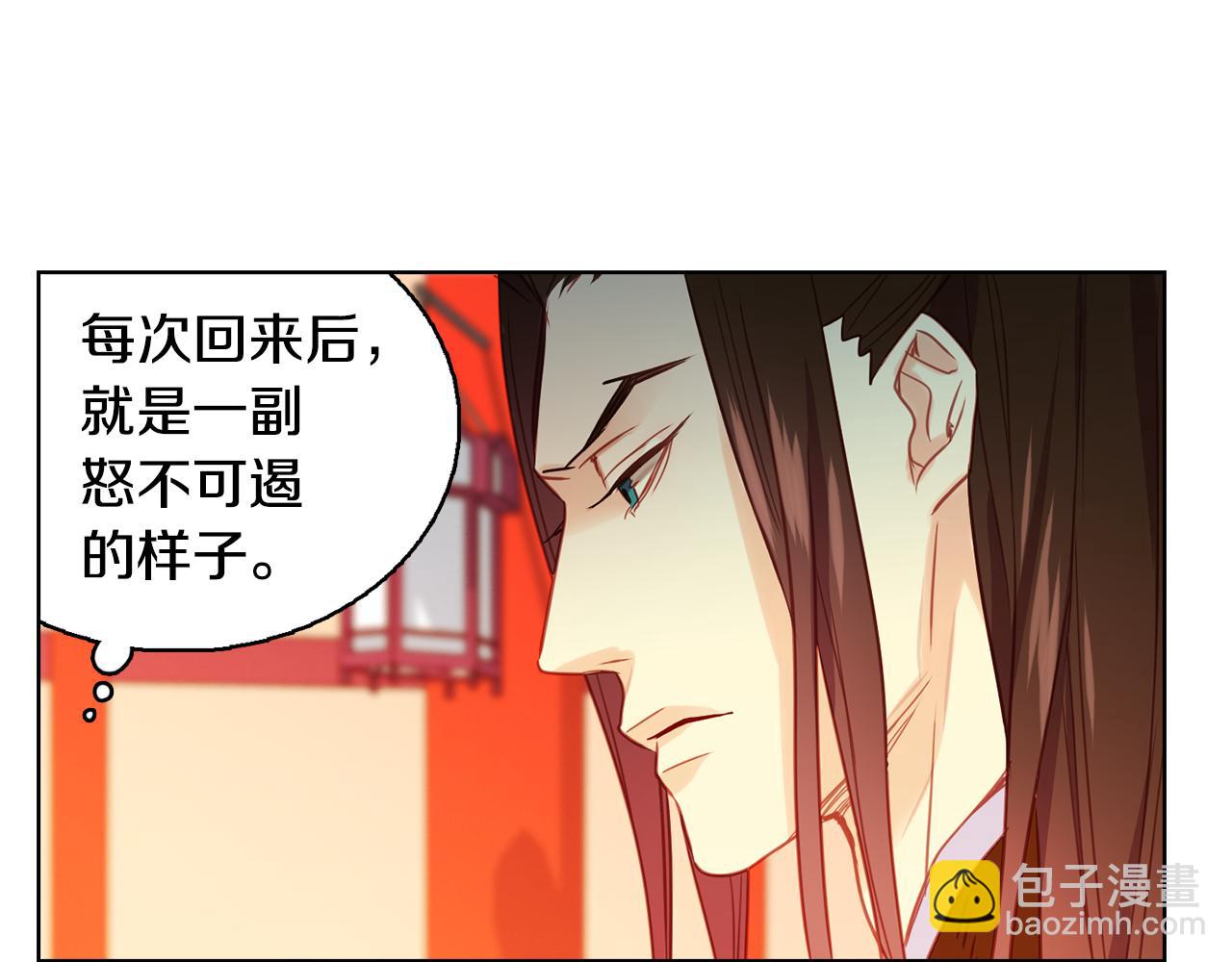 惡女皇后 - 第74話 徹底死心(1/3) - 8