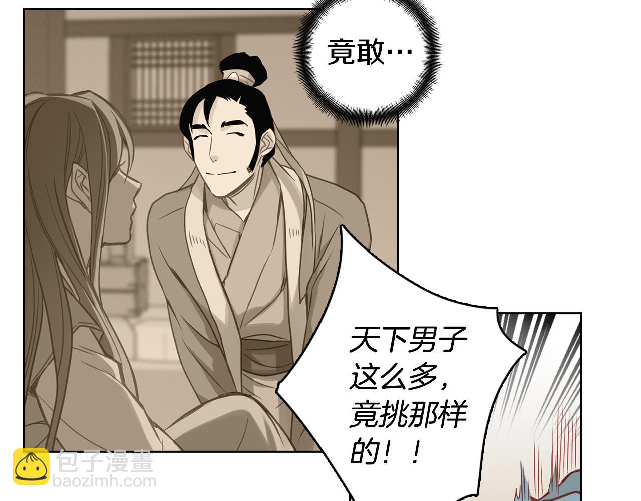 惡女皇后 - 第74話 徹底死心(1/3) - 4