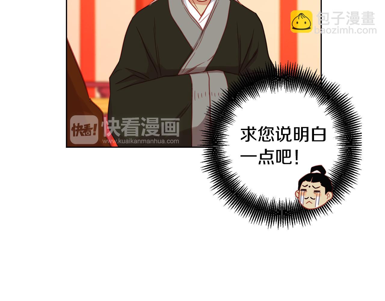 惡女皇后 - 第74話 徹底死心(1/3) - 2