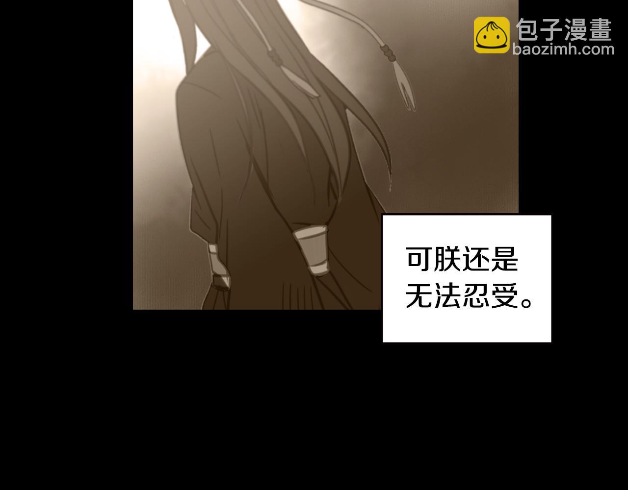 惡女皇后 - 第74話 徹底死心(1/3) - 1