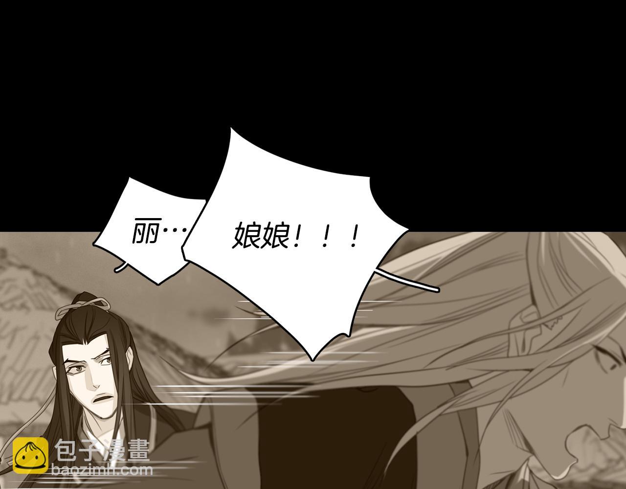 惡女皇后 - 第74話 徹底死心(1/3) - 6