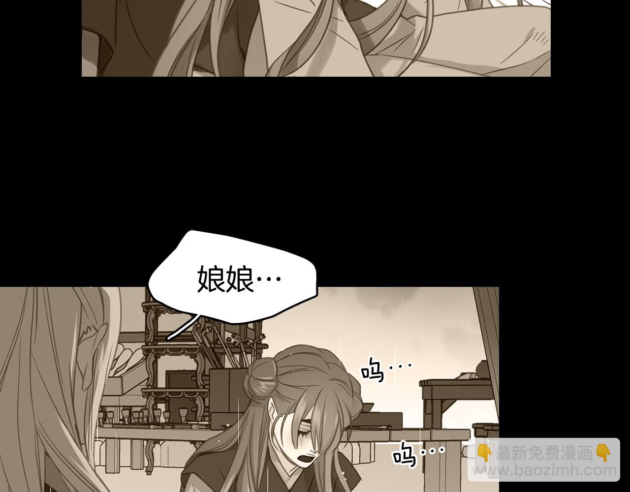 惡女皇后 - 第74話 徹底死心(1/3) - 1