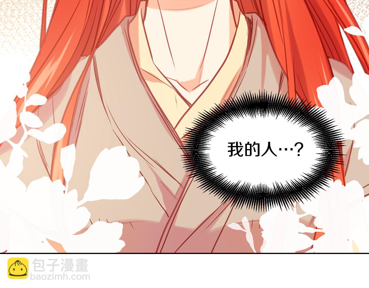 惡女皇后 - 第74話 徹底死心(1/3) - 8