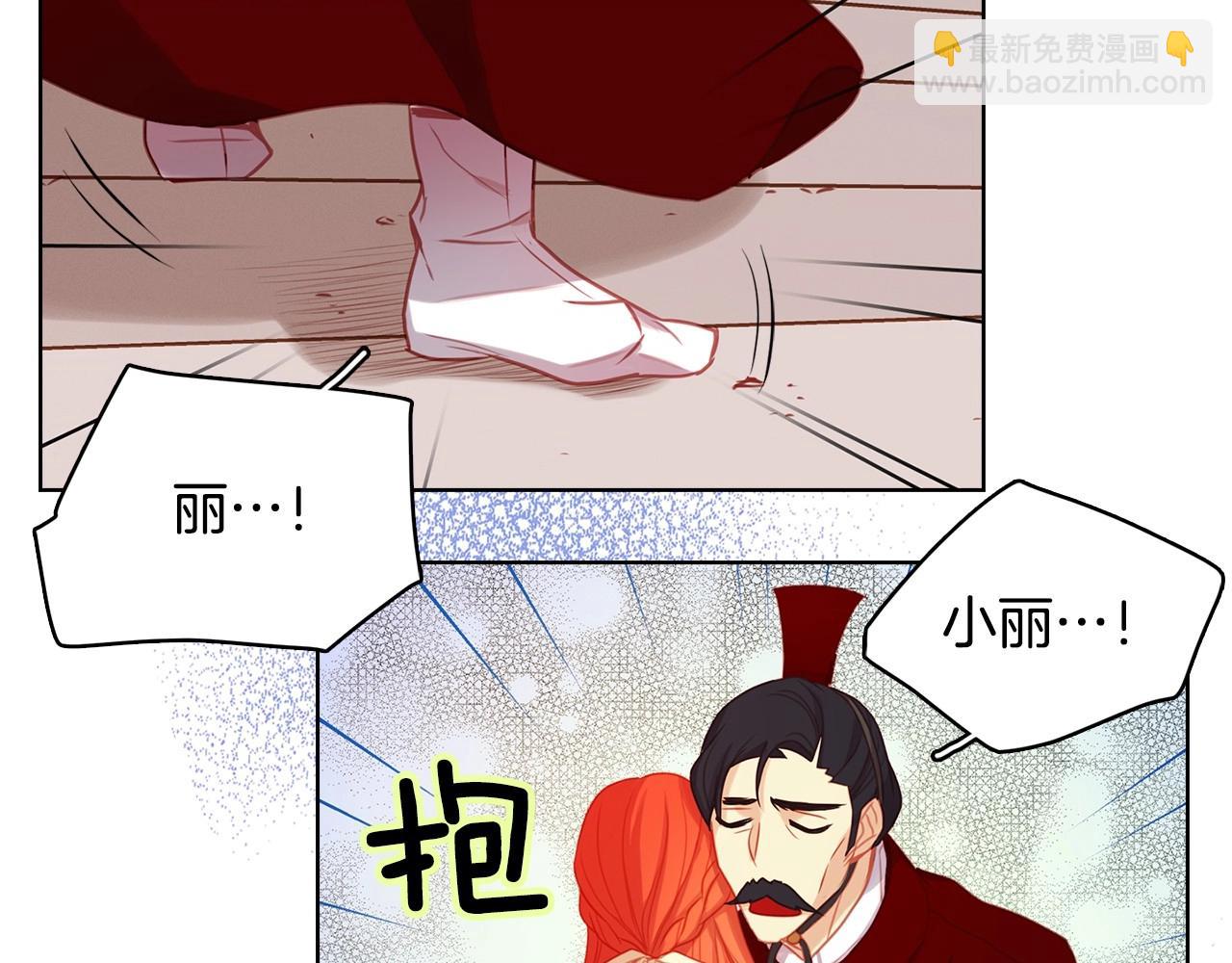 惡女皇后 - 第76話 你一定不會拒絕(1/3) - 4