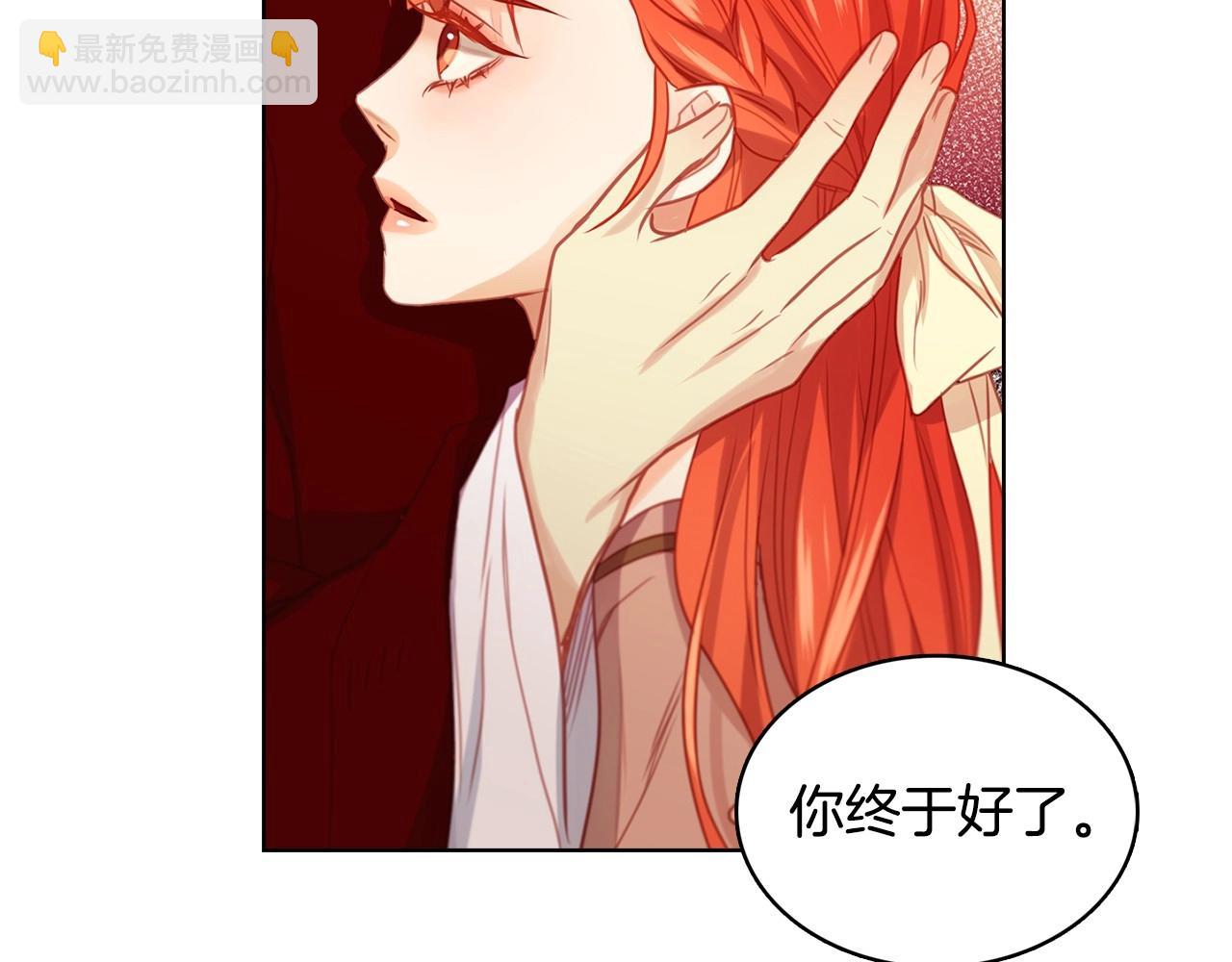 惡女皇后 - 第76話 你一定不會拒絕(1/3) - 7