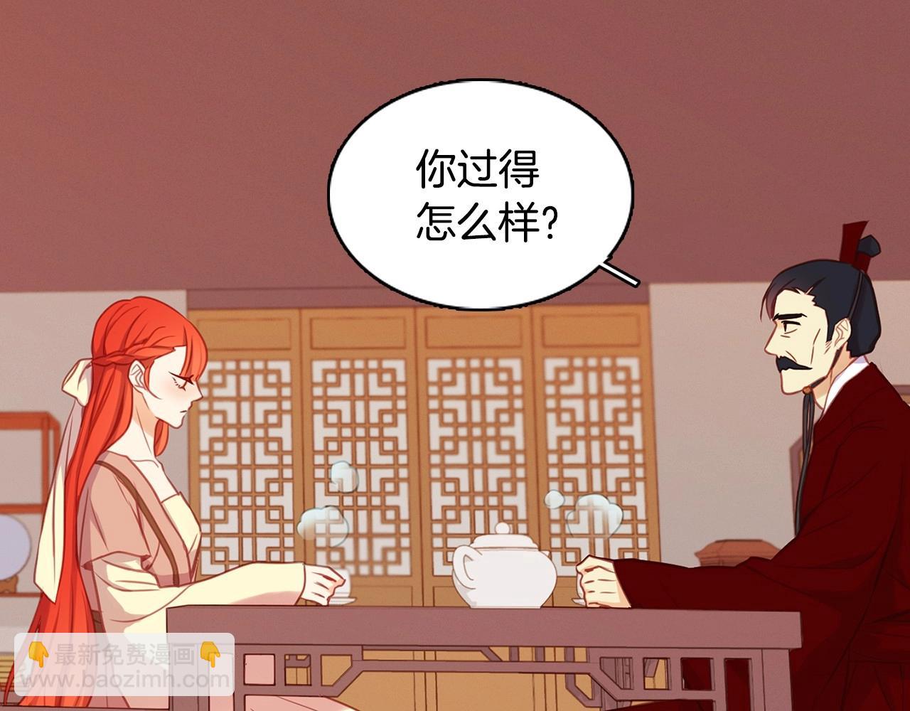 惡女皇后 - 第76話 你一定不會拒絕(1/3) - 4