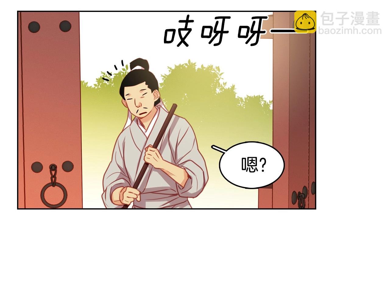 惡女皇后 - 第76話 你一定不會拒絕(1/3) - 5