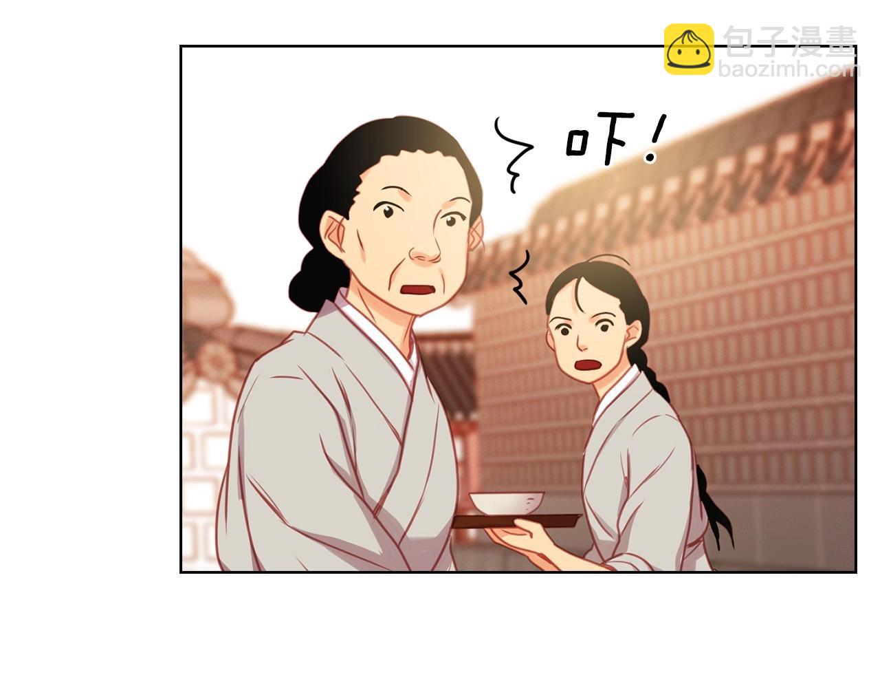 惡女皇后 - 第76話 你一定不會拒絕(1/3) - 6