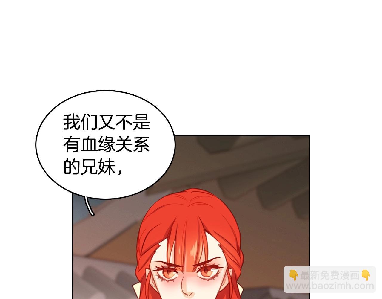 惡女皇后 - 第78話 我就是卑賤的人!(1/3) - 3