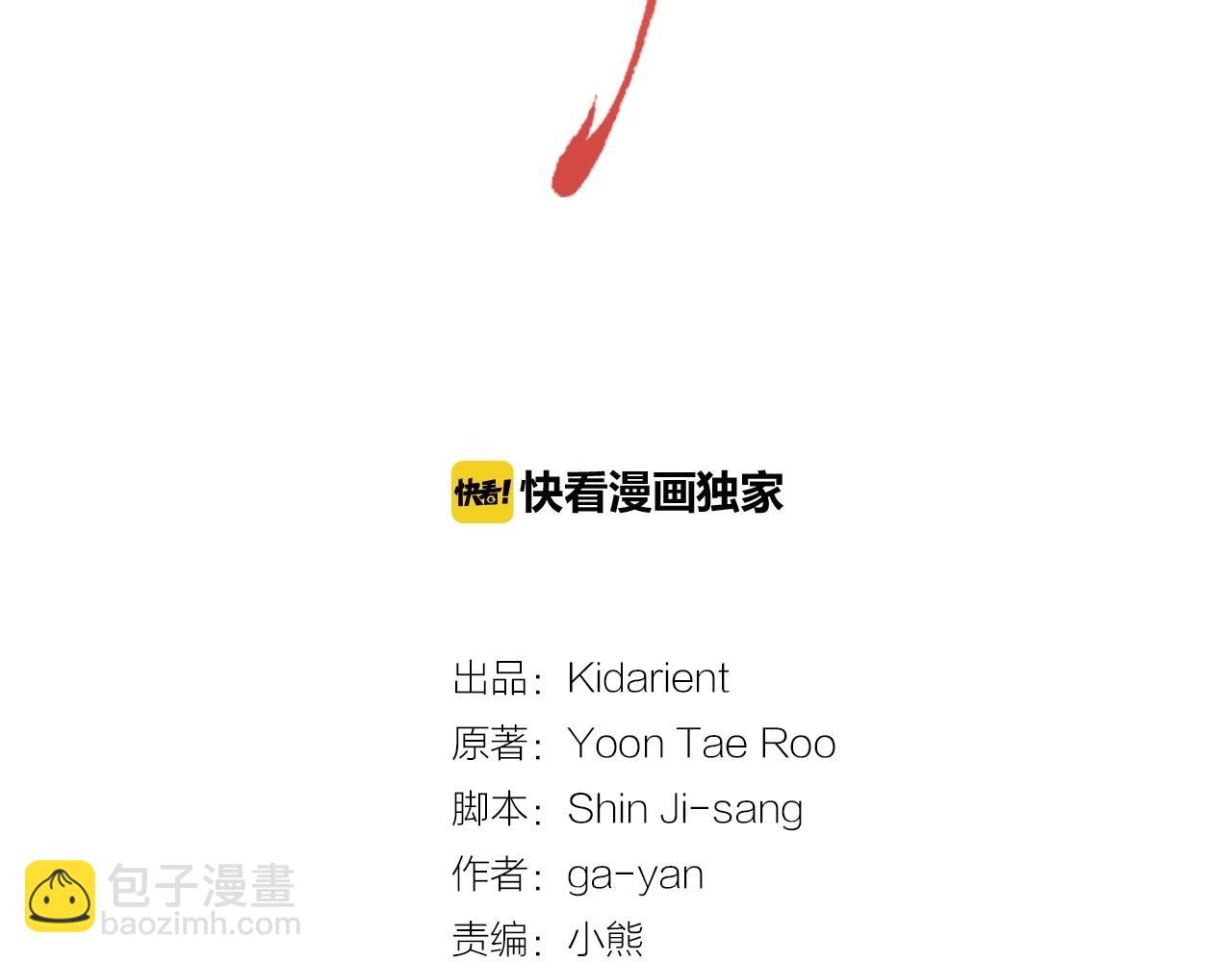 惡女皇后 - 第78話 我就是卑賤的人!(1/3) - 2