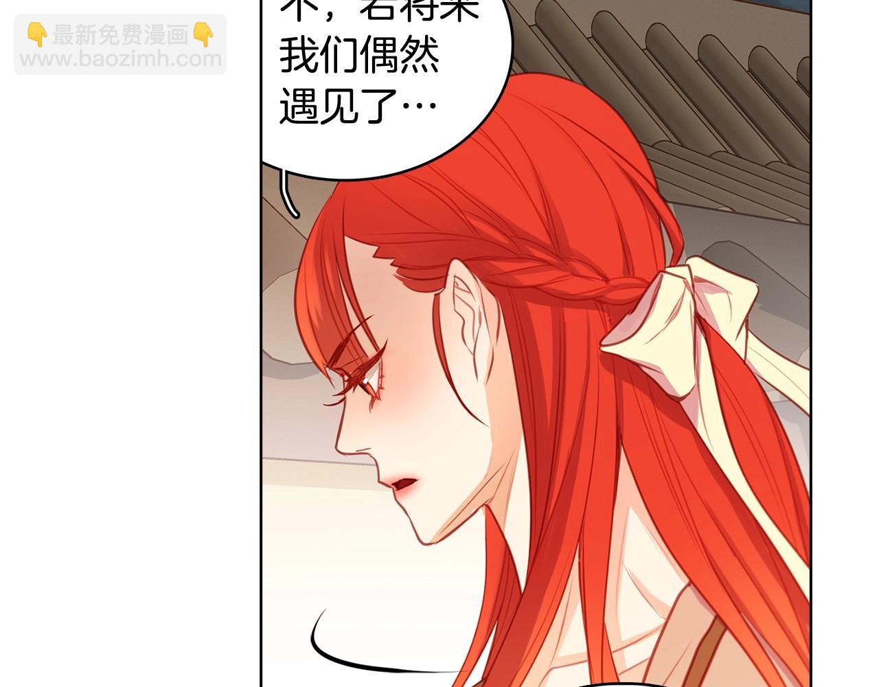 惡女皇后 - 第78話 我就是卑賤的人!(1/3) - 1