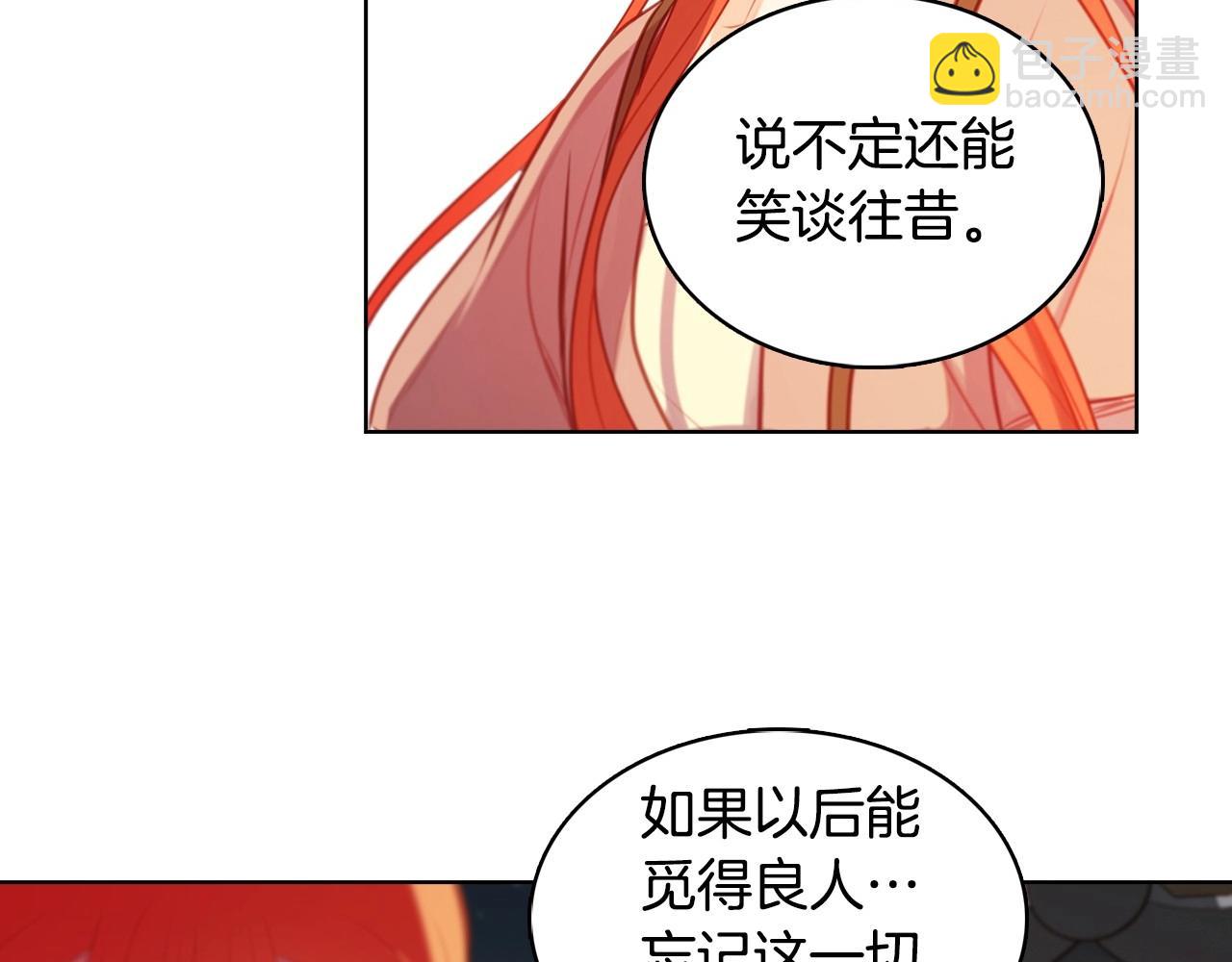 惡女皇后 - 第78話 我就是卑賤的人!(1/3) - 2