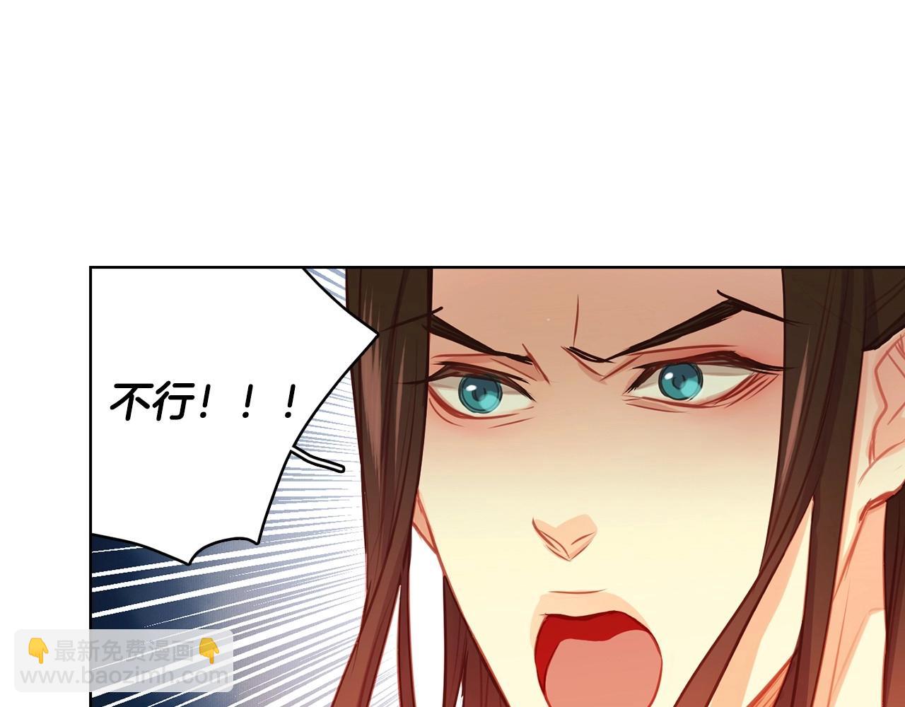 惡女皇后 - 第78話 我就是卑賤的人!(1/3) - 1