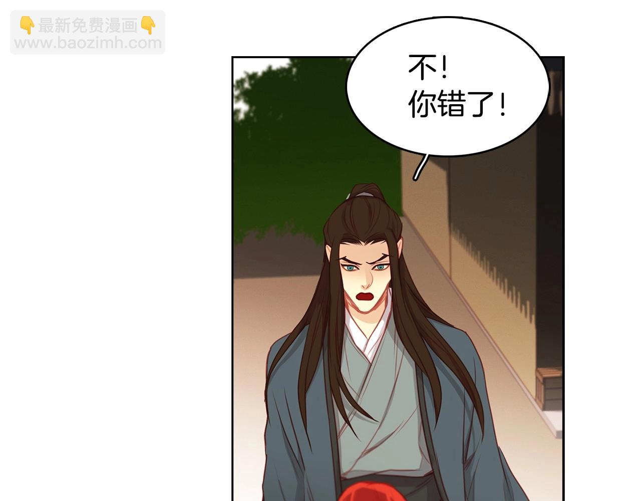 惡女皇后 - 第78話 我就是卑賤的人!(1/3) - 5