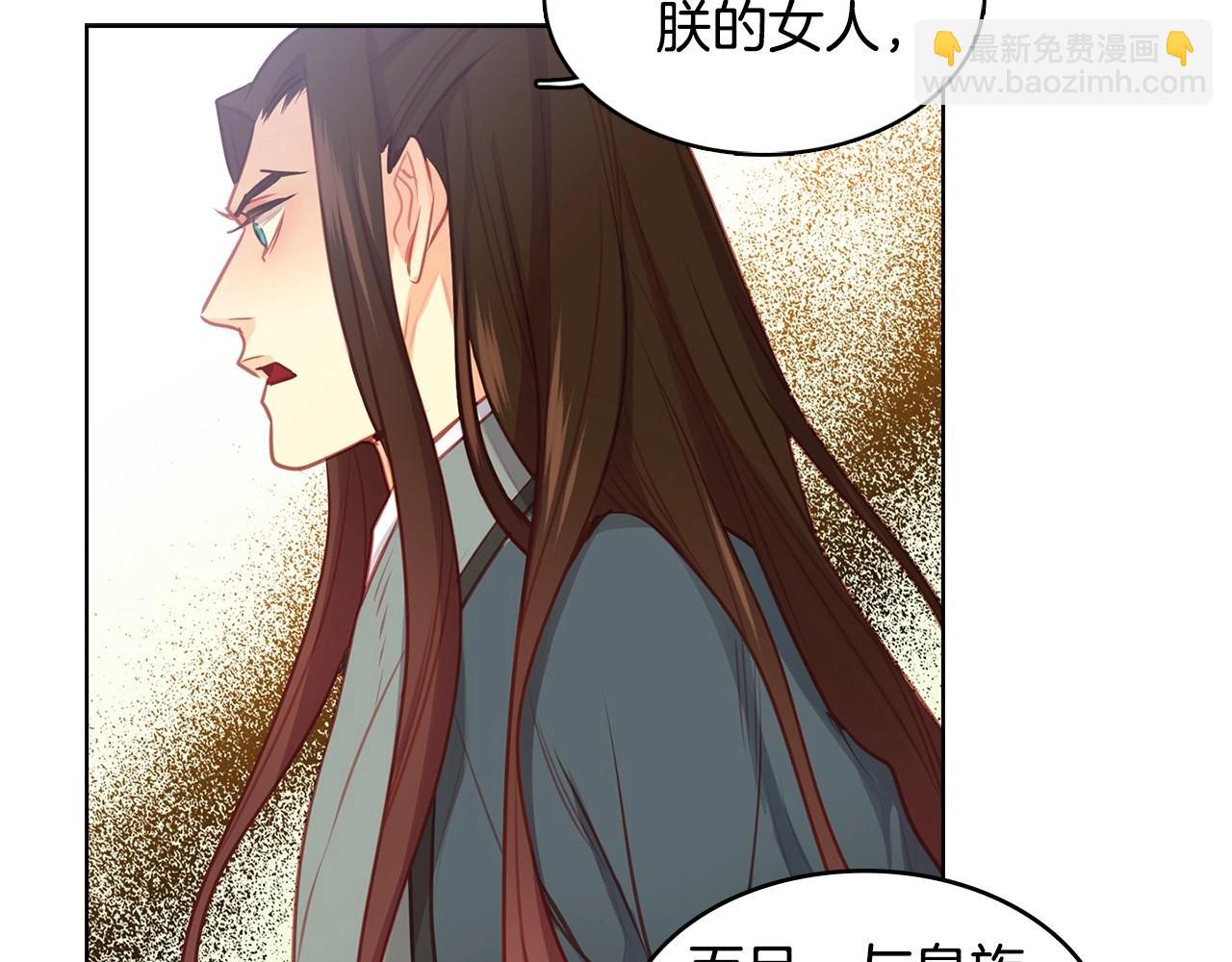 惡女皇后 - 第78話 我就是卑賤的人!(1/3) - 7