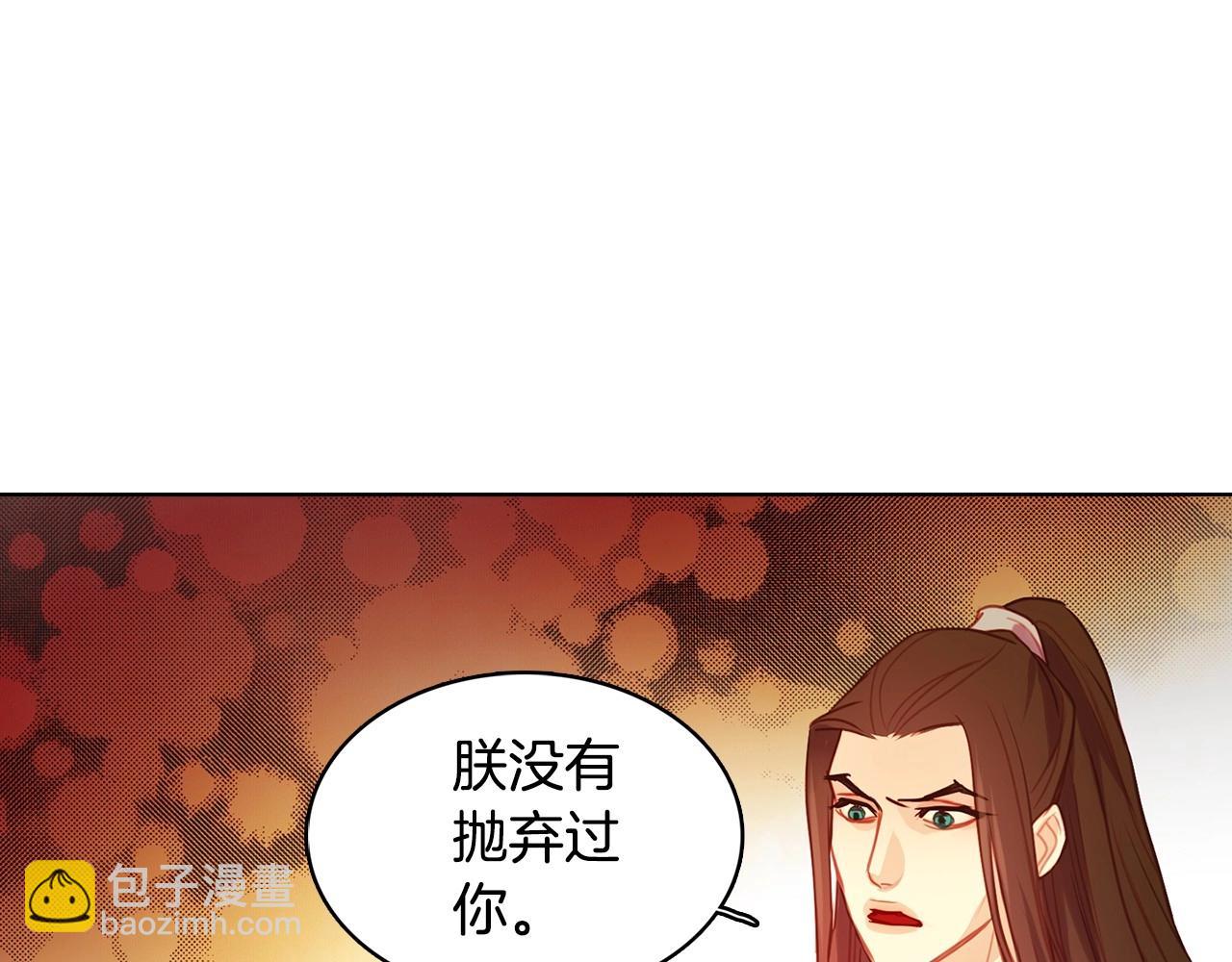 惡女皇后 - 第78話 我就是卑賤的人!(1/3) - 4