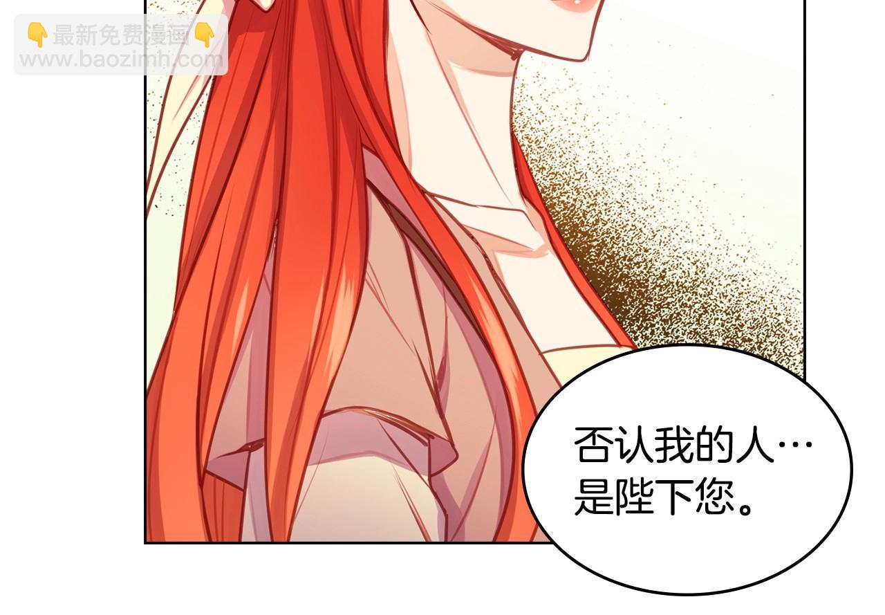 惡女皇后 - 第78話 我就是卑賤的人!(1/3) - 2