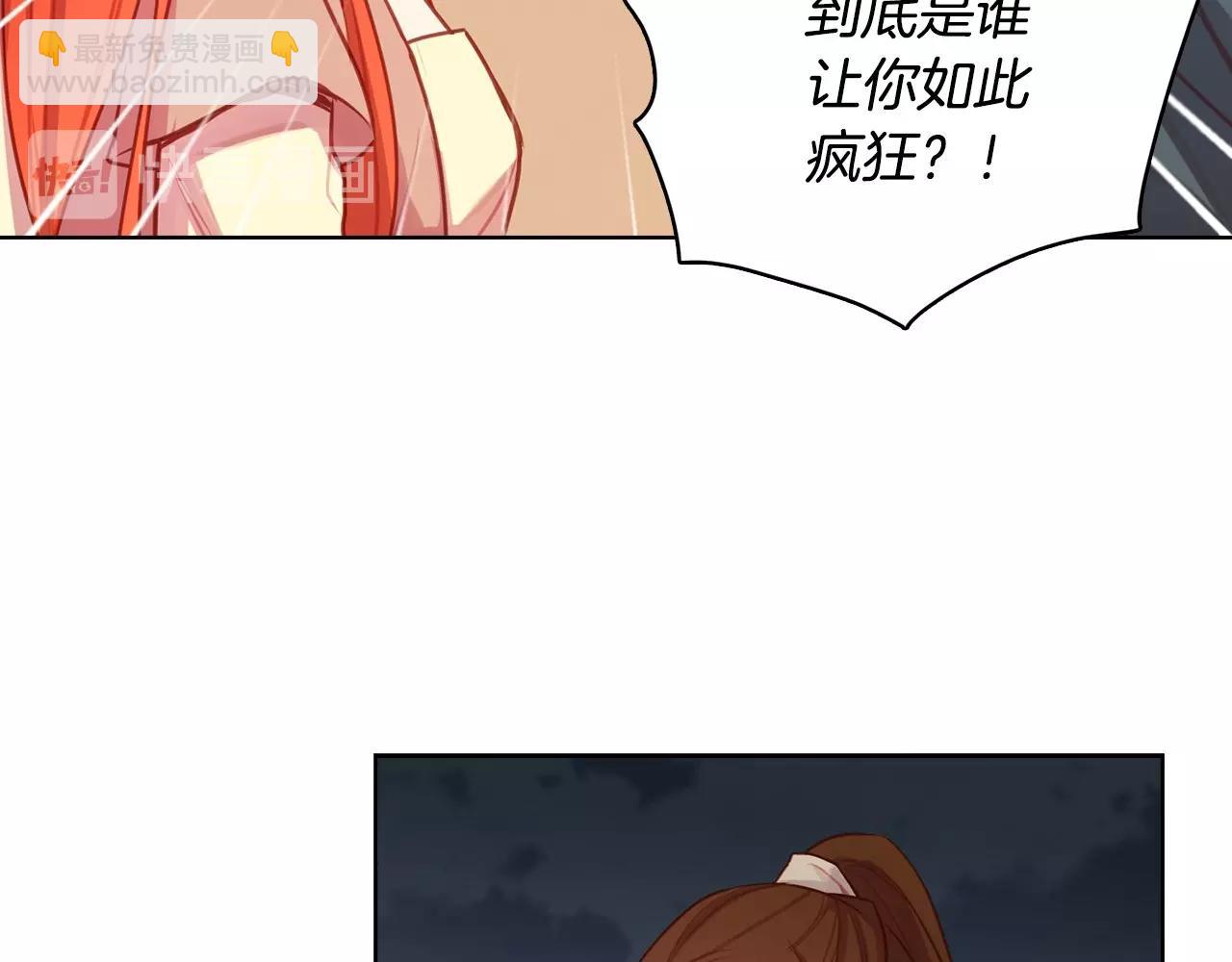 惡女皇后 - 第78話 我就是卑賤的人!(1/3) - 6