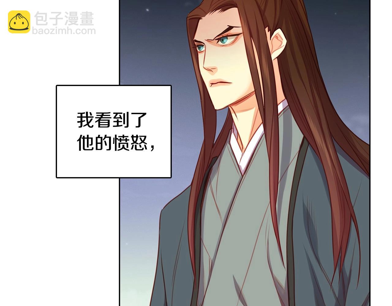 惡女皇后 - 第78話 我就是卑賤的人!(1/3) - 7