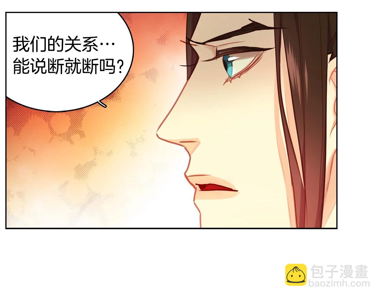 惡女皇后 - 第78話 我就是卑賤的人!(1/3) - 1