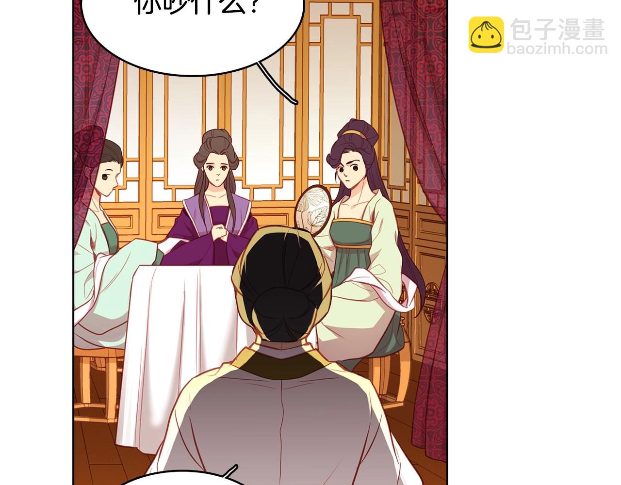 惡女皇后 - 第80後 立後一事千真萬確？(1/3) - 2