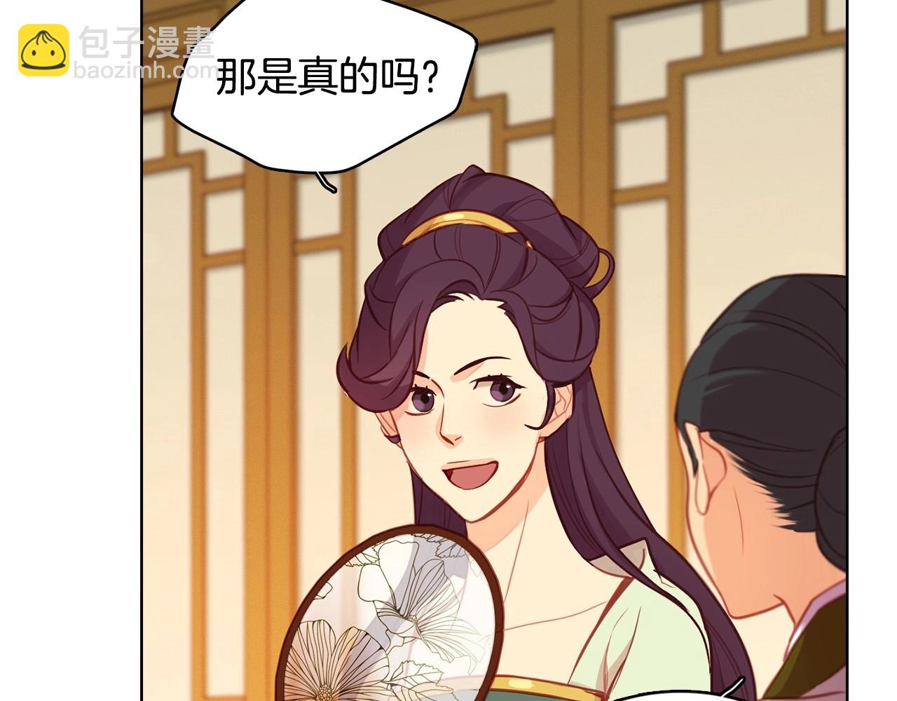 惡女皇后 - 第80後 立後一事千真萬確？(1/3) - 6