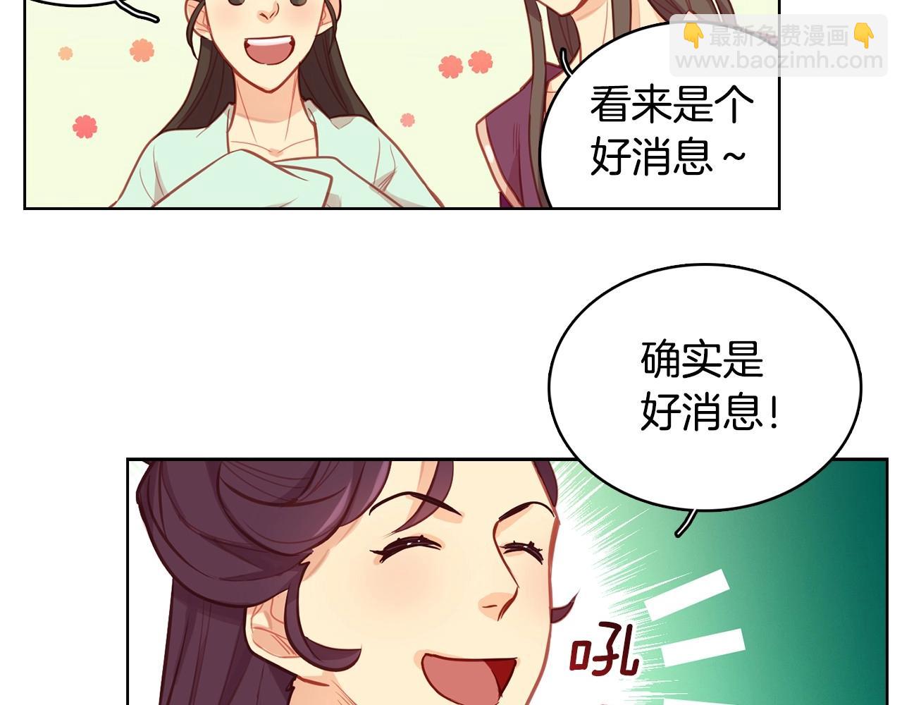 惡女皇后 - 第80後 立後一事千真萬確？(1/3) - 8