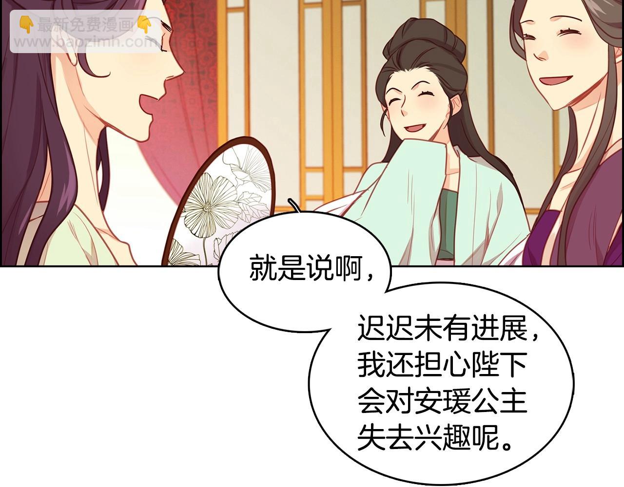 惡女皇后 - 第80後 立後一事千真萬確？(1/3) - 4