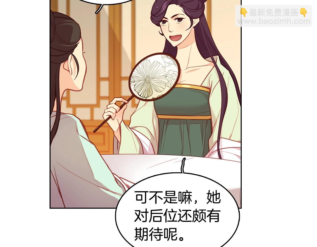 惡女皇后 - 第80後 立後一事千真萬確？(1/3) - 8